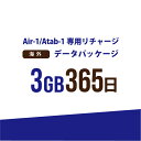 yAIR-1/Atab-1p`[WzCO 3GB/365f[^pbP[W
