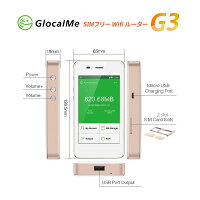 GlocalMeG3グローカルミーモバイルWiFiルーター(GOLD)グローバルデータ1GB付ポケットWiFi世界140国・地区以上対応