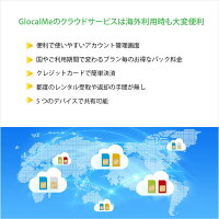 GlocalMeG3グローカルミーモバイルWiFiルーター(GOLD)グローバルデータ1GB付ポケットWiFi世界140国・地区以上対応