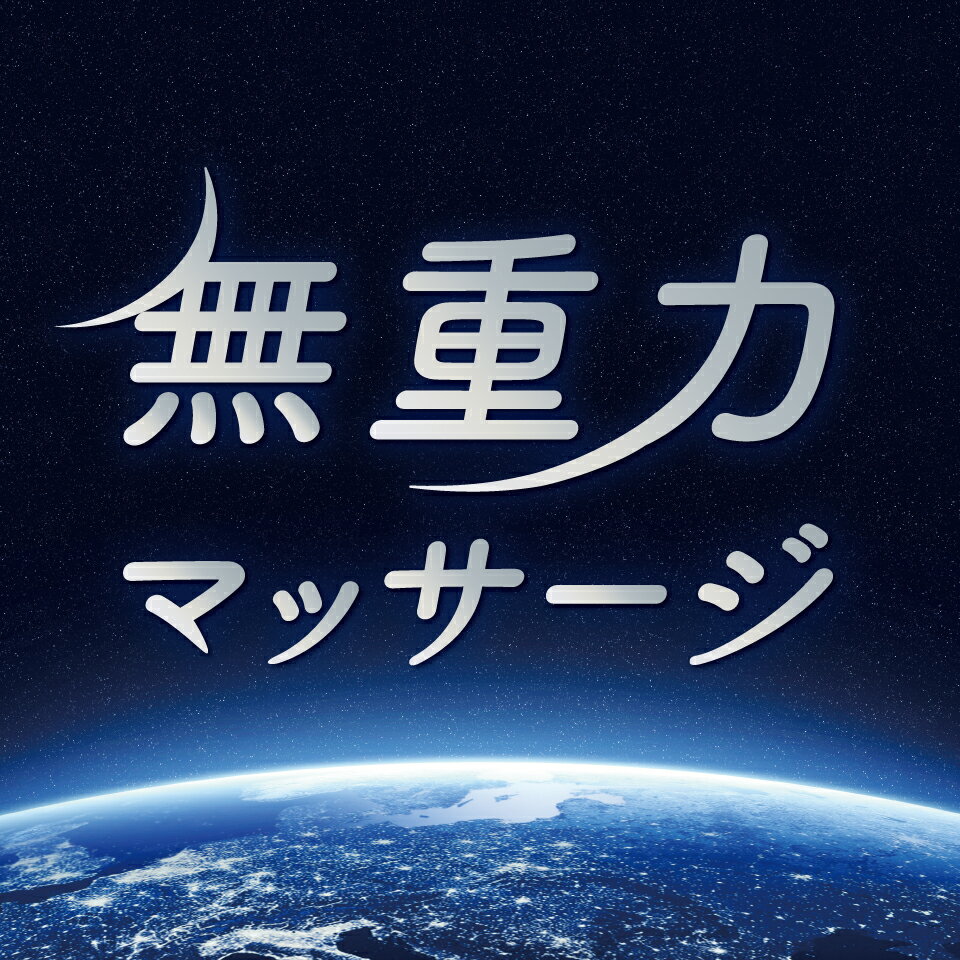 マッサージチェア専門店　BWS