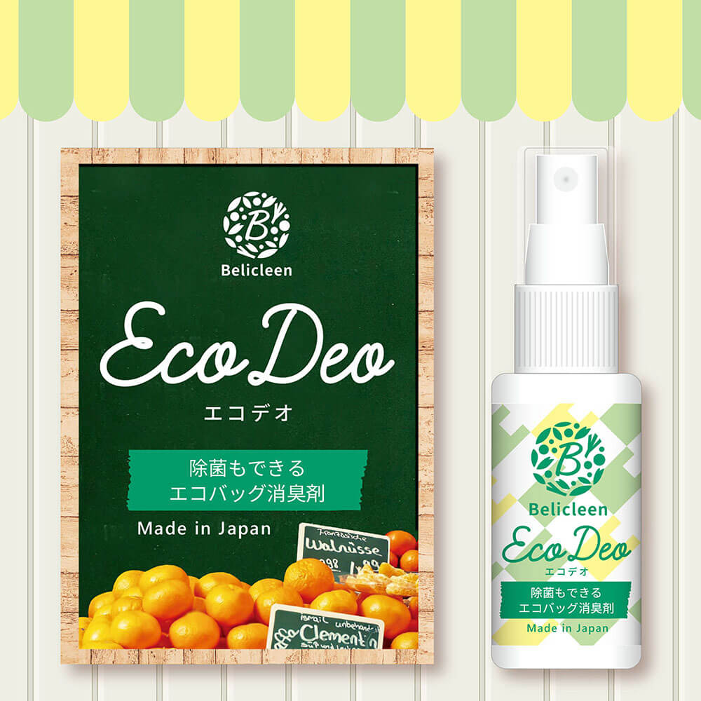 べリクリーン エコデオ「Eco Deo」 除菌もできる エコバッグ消臭剤 【 1000円 1000円ポッキリ アルコール除菌 スプレー 除菌スプレー アルコール エコバッグ アルコールスプレー 除菌 抗菌 消臭 消臭スプレー 日本製 国産 】