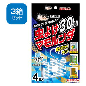 虫よけ マモルンダ 30日用 4個入り 3箱 まとめ売り 【 虫除け 室内用 防虫 窓用 虫 蚊 ベランダ カーテンレール 吊るすタイプ 吊り下げ 網戸 玄関 貼る 車 ドア 掛ける ユーカリの香り 害虫 よけ 】