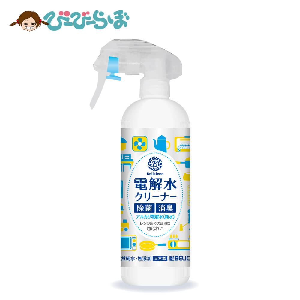 電解水クリーナー 300ml 1本 べリクリーン ph12.5【 除菌スプレー 拭き取り不要 ノンアルコール アルコール不使用 強アルカリ 電解水 アルカリ電解水 スプレー ウイルス 感染予防 タバコ臭 ペット臭 赤ちゃん 床 1000円ポッキリ 送料無料 】