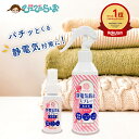 静電気防止スプレー 無香料 200ml 1本 + 携帯用 30ml 1本 べリクリーン Belicl ...