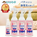 静電気防止スプレー 無香料 200ml 3本 携帯用 30ml 1本 べリクリーン Belicleen 【 静電気防止 スプレー 静電気 防止 除去 静電気除去 グッズ 効果 最強 強力 静電気防止ミストスプレー 車 スカート ペチコート 衣類 ホコリ 毛布 花粉防止 ミスト 花粉 ガード 日本製 】