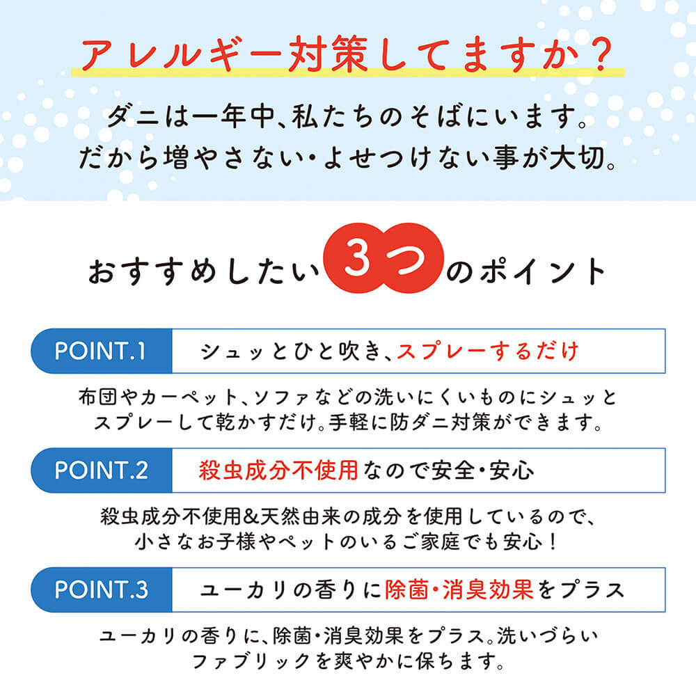 スプレーするだけで防ダニ対策 300ml ダニ 新品即決 除け スプレー ダニよけ 防ダニ だに アレルギー Belicleen 対策 子供 消臭 ダニよけスプレー べリクリーン ペット 除菌 赤ちゃん