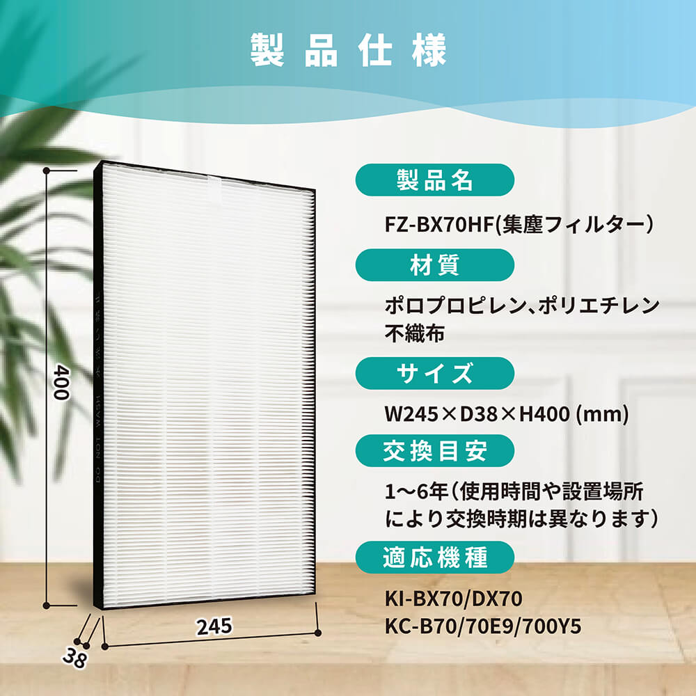 エアクリーナーフィルター FZ-BX70HF FZ-B70DF 1セット P348 ベリクリーン 【 空気清浄機 互換フィルター 集塵フィルター 脱臭フィルター 集塵HEPAフィルター 活性炭脱臭フィルター PP+PED複合構造 柱状活性炭 グリッド構造 快適空間 きれいな空気 】