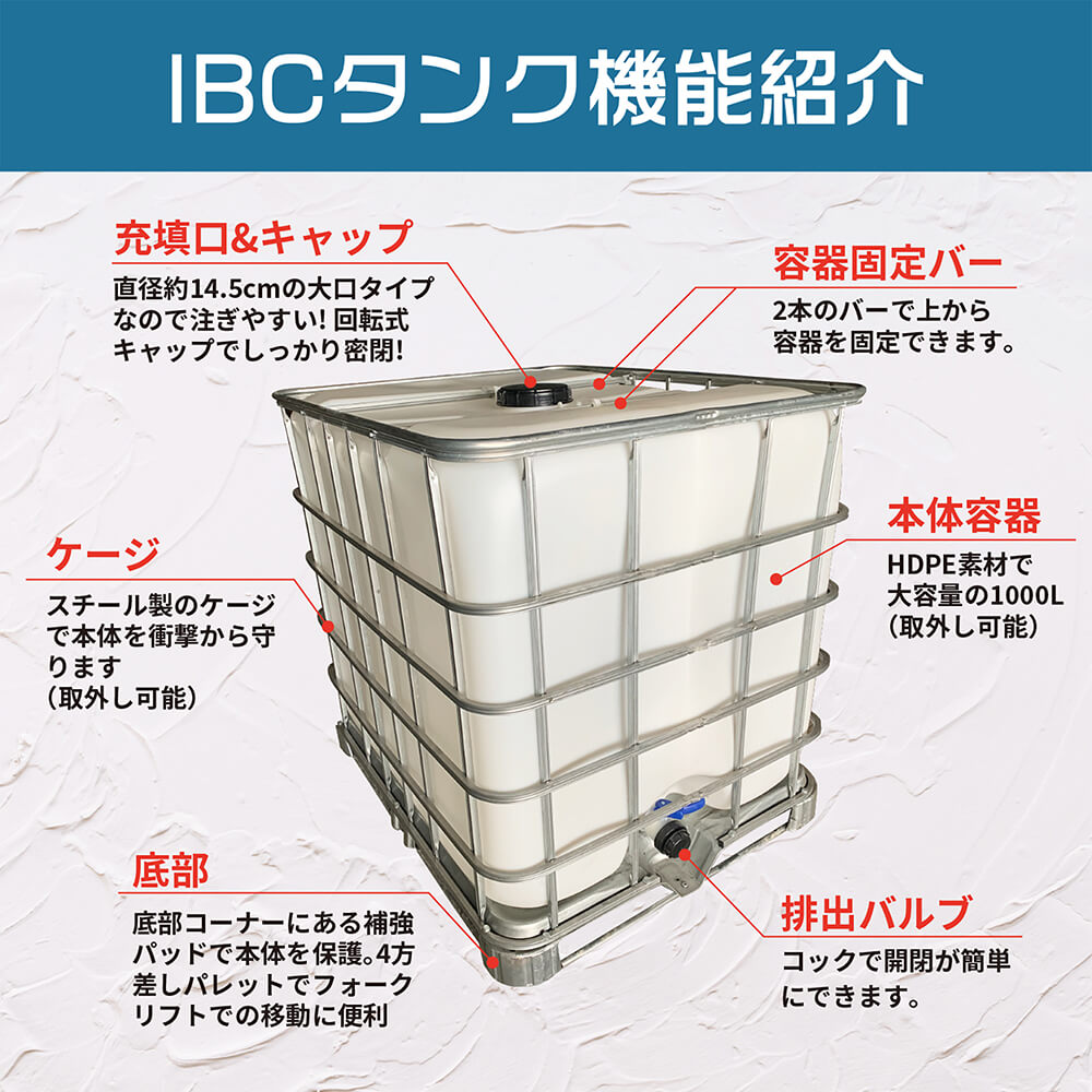 タンク 1000L IBCタンク パレット付き 【 貯水タンク 水 大型タンク タンク 輸送容...