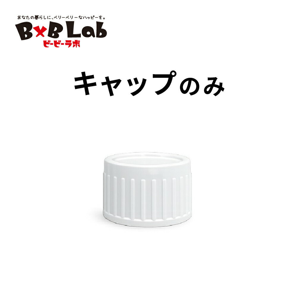 キャップ 1個 300mlボト�