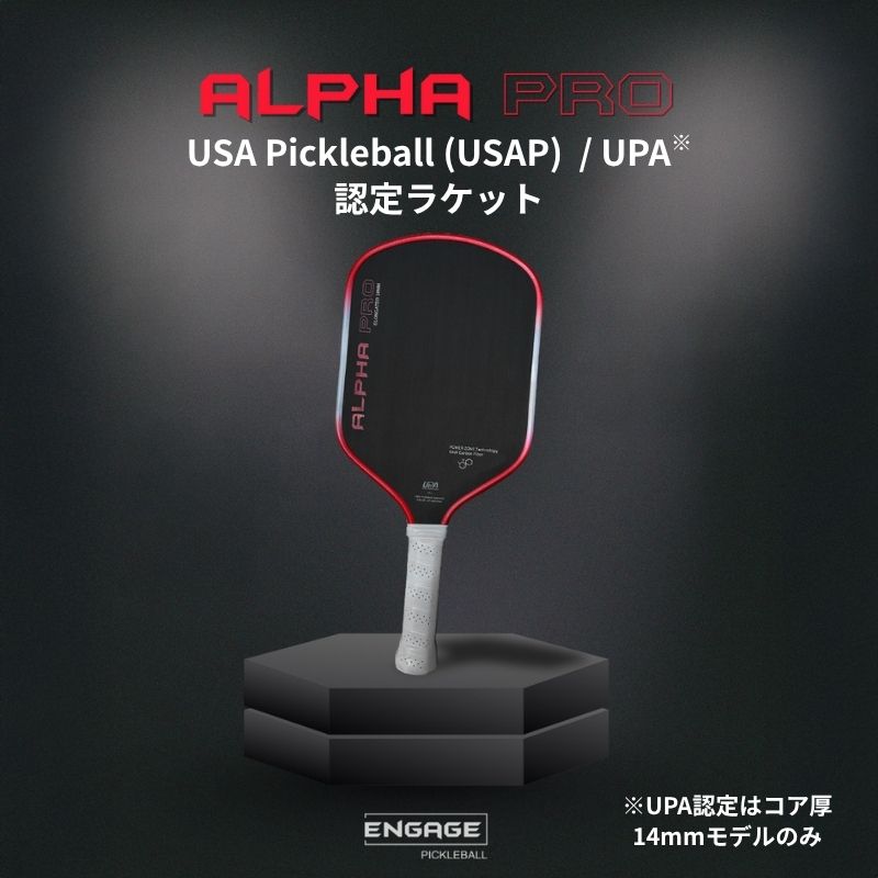 by Org 楽天市場店の【正規代理店】エンゲージ アルファプロ 14mm / 16mm Alpha Pro ピックルボール パドル Engage Pickleball USAP UPA認定 カーボンファイバー 高反発 スピン性能 競技用 中級者 上級者 14ミリ 薄型 ギフト プレゼント 正規品｜アングル2