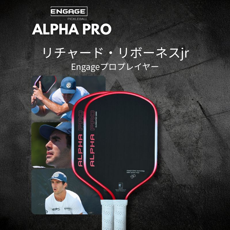 by Org 楽天市場店の【正規代理店】エンゲージ アルファプロ 14mm / 16mm Alpha Pro ピックルボール パドル Engage Pickleball USAP UPA認定 カーボンファイバー 高反発 スピン性能 競技用 中級者 上級者 14ミリ 薄型 ギフト プレゼント 正規品｜アングル3