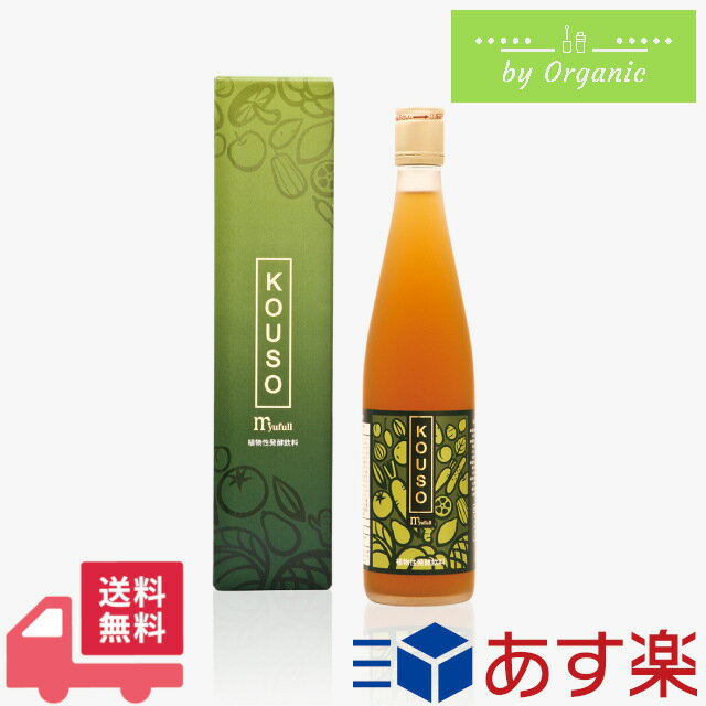 ミューフル KOUSO (植物性発酵飲料 酵素) 500mL / 正規品 酵素ドリンク 原液 美味しい ファスティング やさい酵素 フルーツ酵素 リンゴ 発酵飲料 酵素水 酵素ダイエット ファスティング 飲み物 ドリンク 販売 植物酵素 健康 美容 プチ断食 栄養補給