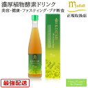 ミューフル KOUSO (植物性発酵飲料 酵素) 500mL / 正規品 酵素ドリンク 原液 美味しい 置き換え 酵素ダイエット 酵素液 やさい酵素 フルーツ酵素 リンゴ 発酵飲料 酵素水 酵素ダイエット ファスティング ドリンク 飲み物 植物酵素 健康 美容 プチ断食