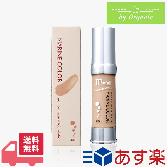 ミューフル オイルフリー ファンデーション マリンカラー 20mL / 正規品リキッド ファンデ カバー 力 高い リキッドファンデーション リキッドファンデ ツヤ肌 崩れない 40 代 50 代 ミニファ…