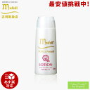 ミューフル PNローション 30ml / 正規品天然由来 ノンオイル ノンアルコール ノンケミカル 弱酸性 フェイスローション メンズ レディース スキンケアロ...