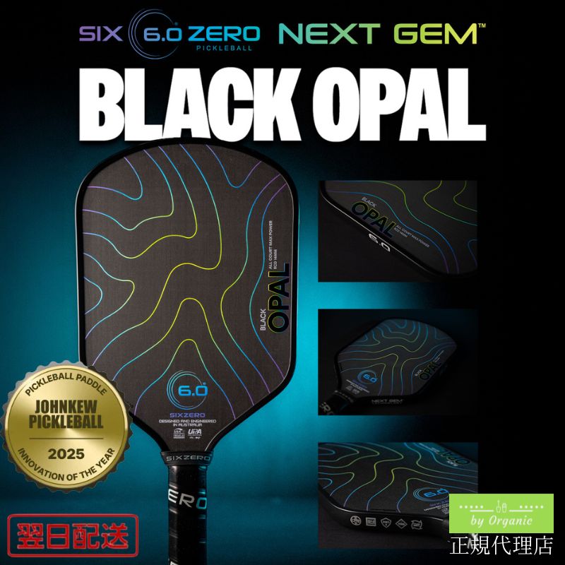 【正規代理店】シックスゼロ ブラックオーパル 14mm ピックルボール パドル Six Zero Black Opal プロ仕様 USAP認定 UPA認定 カーボンファイバー 高反発 スピン性能 操作性 競技用 中級者 上級者 14ミリ 衝撃吸収 スポーツ用品 ギフト プレゼント 正規品