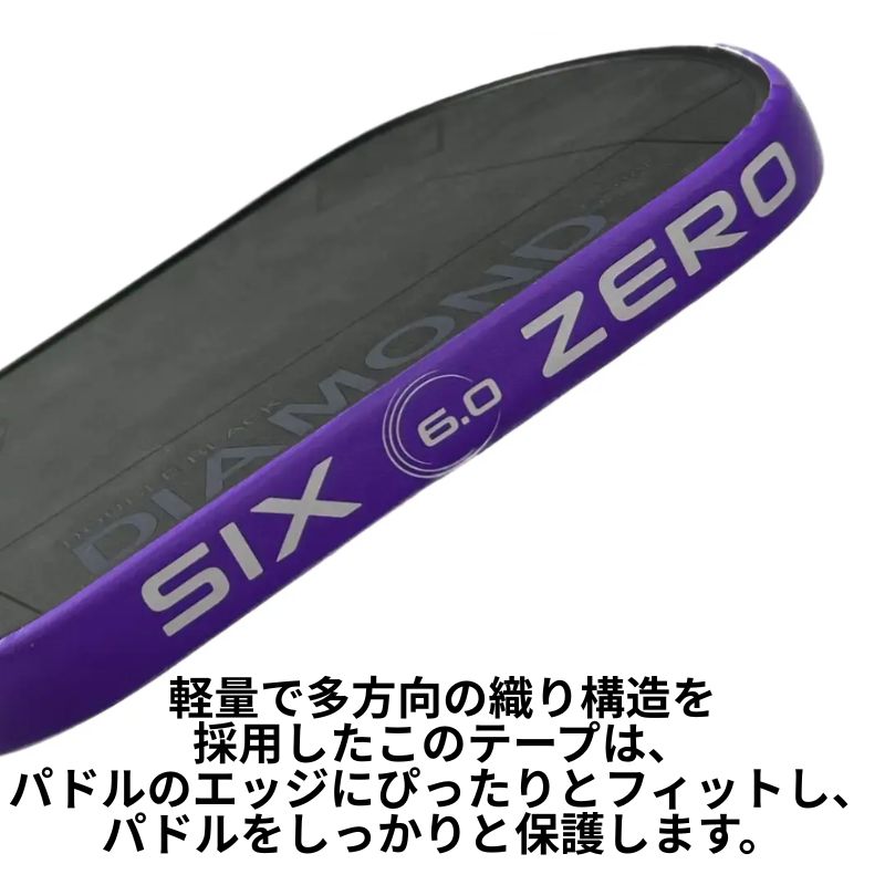by Org 楽天市場店の【正規代理店】シックスゼロ エッジガード テープ ピックルボール パドル Six Zero Professional Edgeguard Tape プロ仕様 傷防止 パドル保護 スポーツ用品 正規品 プロフェッショナル｜アングル3