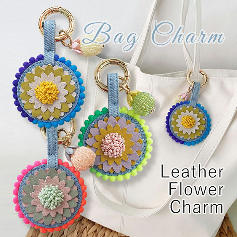 花チャーム 本革キーリング ビーズ刺繍 ハンドメイド キーホルダー デニムキーリング ビーズボールチャム付き 全3色 キーホルダー/韓国製
