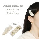 韓国流行り パールヘアピン パール ヘアピン ヘアアレンジアクセ 三角ヘアピン アイドル トレンド 流行 大人 ギフトボックス付き/韓国製