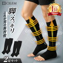 【楽天1位】 着圧ソックス メンズ 【2足セット】弾性ストッキング 男性 加圧 ソックス 靴下 夜用 大きいサイズ ハイソックス 立ち仕事 むくみ サポーター ...