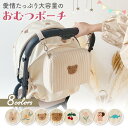 【期間限定SALE 1880円→ 1180円】おむつポーチ おしりふき オムツポーチ おむつ入れ マルチポーチ かわいい おむつケース トラベルポーチ キルティング バッグ ベビー 赤ちゃん ポーチ 哺乳瓶 小物入れ マザーズバッグ キルトポーチ おしゃれ 大容量 出産祝い