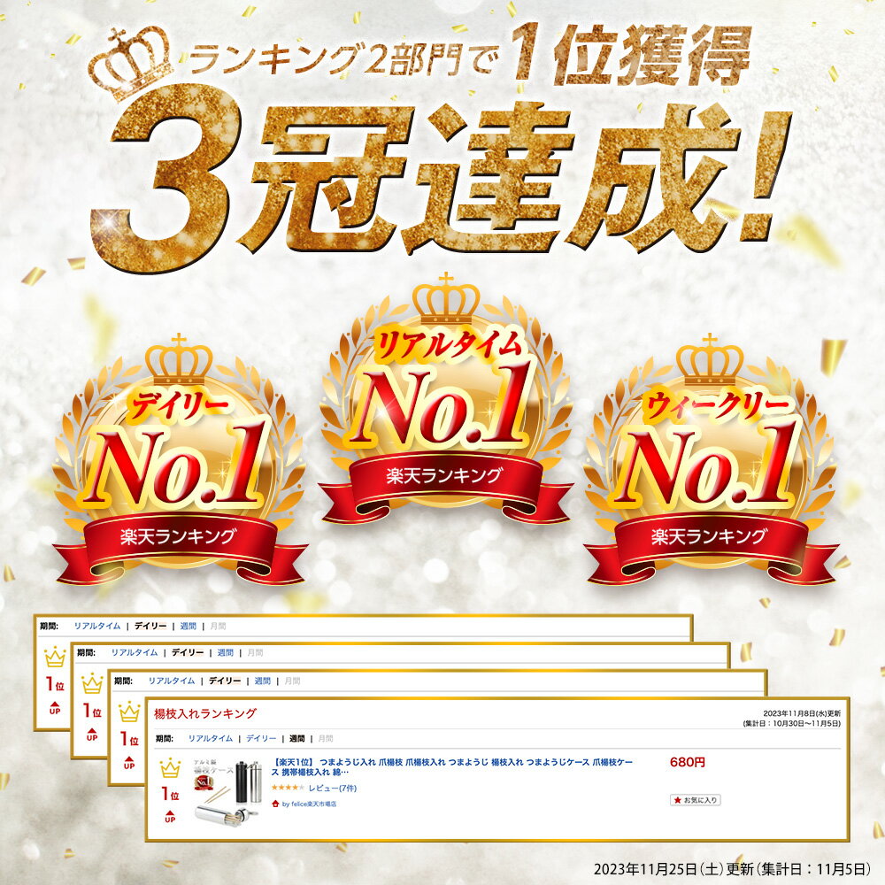 【楽天1位】 つまようじ入れ 爪楊枝 爪楊枝入れ つまようじ 楊枝入れ つまようじケース 爪楊枝ケース 携帯楊枝入れ 綿棒入れ 綿棒 ケース 携帯用 持ち運び キッチン収納 おしゃれ 2