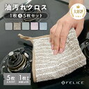 \衝撃セール/【1枚176円 5枚購入&クーポンで】 油汚れクロス キッチンクロス ふきん レンジクロス 油汚れ 布巾 クロス タオル マイクロファイバー 油汚...