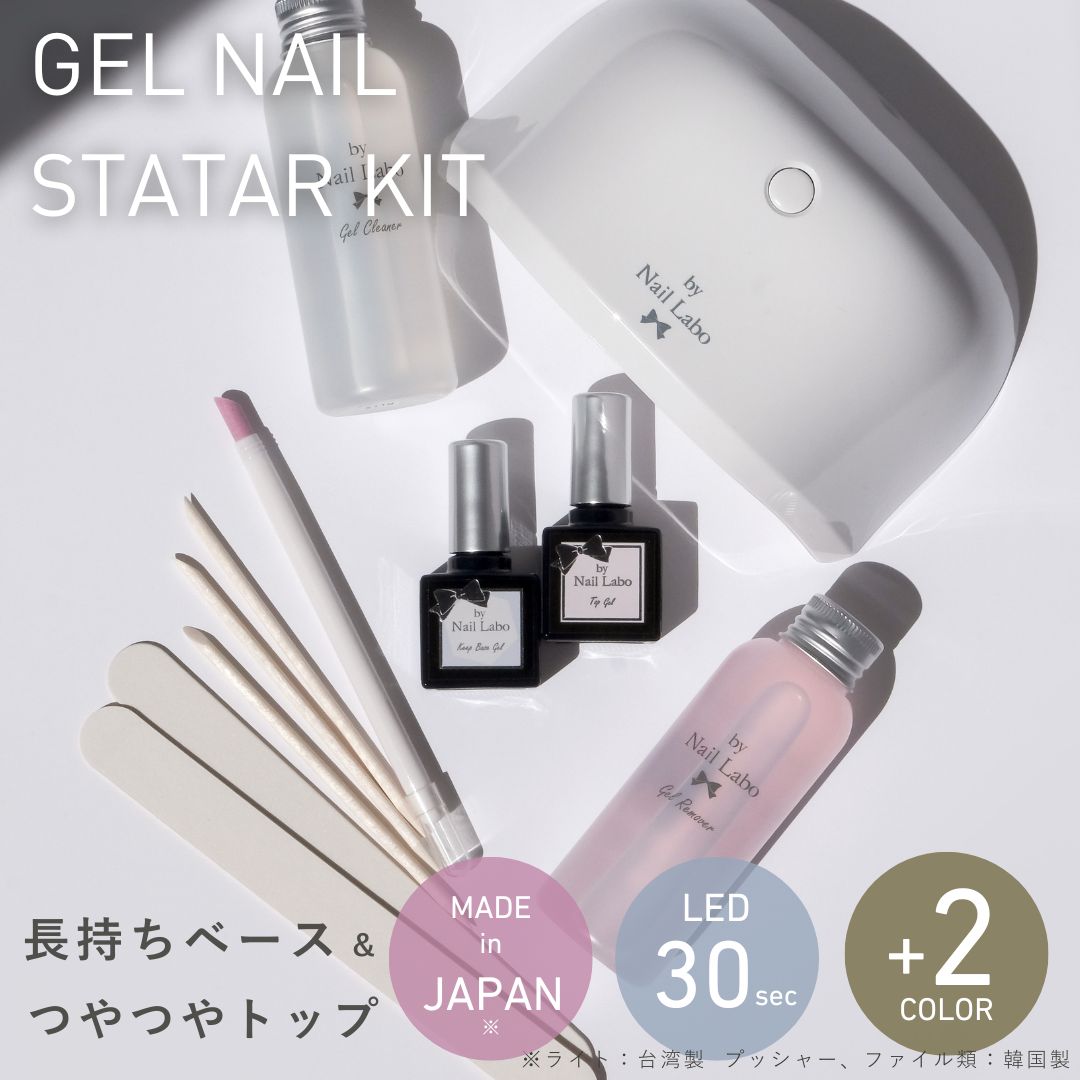 【マラソン期間中はポイント5倍】バイネイルラボ 日本製 本格 ジェルネイル キット...
