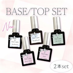 https://thumbnail.image.rakuten.co.jp/@0_mall/bynaillabo/cabinet/04125941/basetop_set_900.jpg