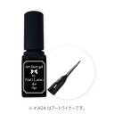 ネイルラボ 【web限定】アートライナージェル A04 オニキス 4g | 日本製 国産 プロ LED UV 対応 削らない セルフネイル ネイル ねいる ジェ...