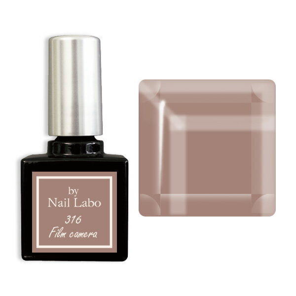 ネイルラボ カラージェル 316 フィルムカメラ 7g | 日本製 国産 プロ LED UV 対応 削らない セルフネイ..