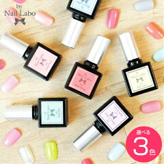 https://thumbnail.image.rakuten.co.jp/@0_mall/bynaillabo/cabinet/color-set/c3set/202011-c3set.jpg