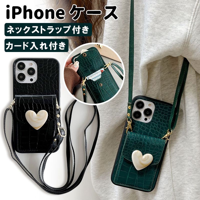 iphone14Pro ケース ショルダータイプ iphone14 14plus 14Promax 洒落 心柄 iphone13mini 13pro 13promax iphone12 ケース カード入れ iphone12mini 12pro 12promax 落下防止 持ちやすい iphone7plus 8plus iphone se 第二世代 iphone7 8 iphone11