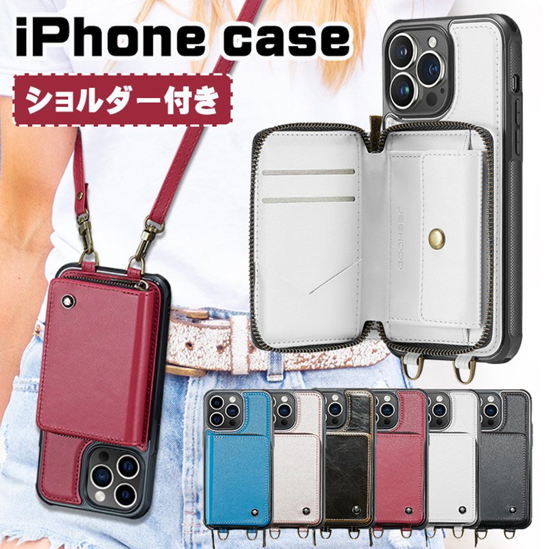 iPhone15 ケース 15Plus 15Pro iPhone14ケース 14Plus 14Pro 14Promax iPhone13ケース 13Pro 13ProMax iPhone12ケース 12Pro 12ProMax iPhone11ケース 11pro 11promax case スマホケース ショルダー カード収納 背面 小銭入れ 耐衝撃 ストラップ付き カメラ保護 全面保護