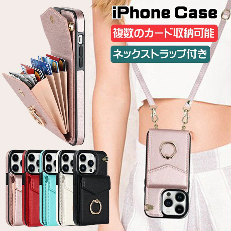スマホケース ショルダー タイプ iphone14 ケース ストラップ iphone14 14plus 14promax iphone13 ケース カード収納 背面 iphone13mini 13pro 13promax iphone12 ケース リング 12mini 12pro 12promax 11 11pro 11promax 落下防止 7plus 8plus iphone se2 X XS XR XsMax