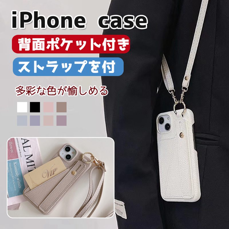Rakuten - スマホケース ショルダー iphone14pro ケース ショルダー iphone14 14plus 14promax 落下防止 iphone13 ケース カード入れ 背面 iphone13pro 13promax 耐衝撃 iphone12 ケース 大人可愛 iphone12pro 12promax iphone11 11pro 11promax iphoneケース