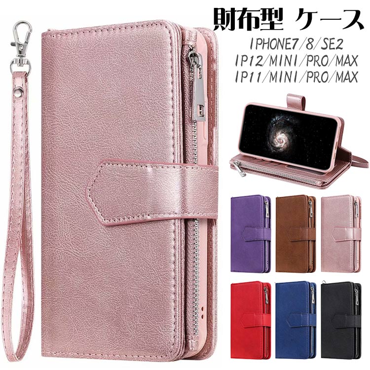 乐天商城 - iphone14pro ケース 手帳型 ストラップ付 14 14plus 14promax iphone13mini 13promax 分離式 財布型 札＆カード収納 小銭入れ iPhone7plus 8plus iPhone se 第二世代 iPhone7 8 耐衝撃 全面保護 iPhone11 11pro 11promax iPhoneX XS XR XsMax 携帯カバー