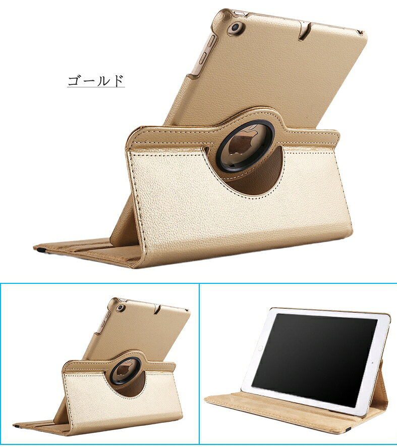 楽天市場】ipad 第6世代 ケース（カラーゴールド）（スマートフォン