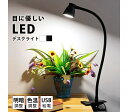 クリップライト led デスク ライト おしゃれ LED スタンドライト デスクライト クリップ ライトスタンド 北欧 かわいい スリム テーブル ライト 照明...