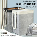 ランドリー バッグ ランドリーバスケット 収納 ケース おしゃれ 大容量 60L ランドリーバッグ 折りたたみ ボックス 持ち運び バック 洗濯 かご 洗濯物 カゴ ぬいぐるみ おもちゃ入れ 洗濯物入れ 脱衣 モノトーン 角型 四角 スクエア スリム持ち手(3)