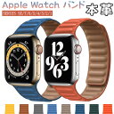 apple watch バンド アップルウォッチ バンド 本革 series 7 41mm 45mm スマートレザーバンド マグネット 38mm 40mm 42mm 44mm 49mm ap..