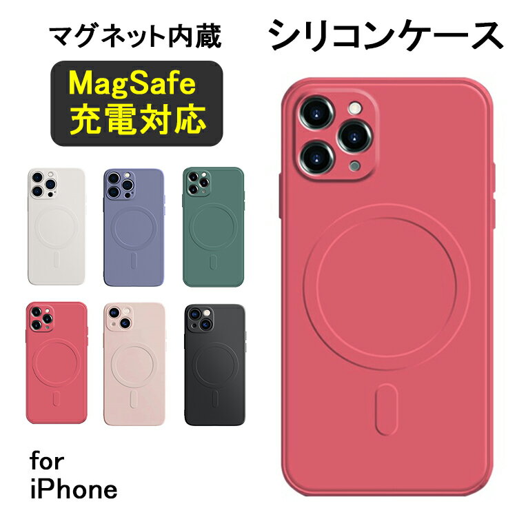 楽天市場】magsafe対応iphone 14 proシリコーンケースの通販 楽天市場】magsafe対応iphone 14 proシリコーンケースの通販