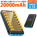 【1-3営業日発送】ワイヤレス充電器 20000mAh 4台同時充電 PSE認証 無料 ソーラーモバイルバッテリー ソーラーパネル ソーラーチャージャー ワイヤレス充電機 qi 充電器 モバイルバッテリー 充電器 タイプc 充電器 充電器 モバイルバッテリーポータブル電源