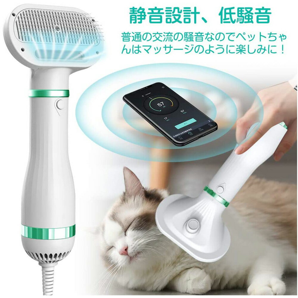 翌日出荷 ペットドライヤー 犬 猫用 ヘア乾燥機 トリミングヘアドライヤー 猫用くし ペットブラシ 犬毛の美容機 小動物ヘアブロワー 小型動物シャワー用具 いぬ ねこ用バスグッズ 2in1多機能 ワンプッシュで抜け毛除去