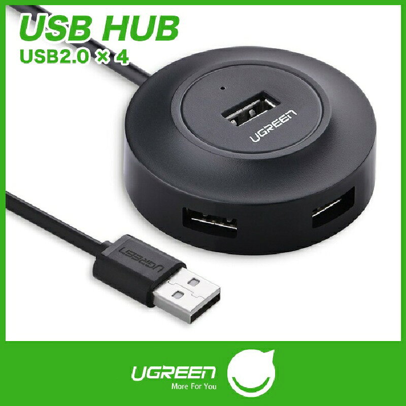 型番CR106　4ポート　USB2.0ハブ商品説明2.0 ハブはポート拡張: PCやMacのUSBポート一つで、4つのUSBポートまで簡単に 追加できます、このポートに接続すれば、他のポートの邪魔にならず、抜き差しもスッキリ楽に なります。USB2.0規格の最大転送速度480Mbpsに対応してます。USB1.1規格の周辺機器にもご使用いただけま す。対応機種:Mac, Windows,Linux(USB2.0搭載機推奨)、ドライバーインストールが不要。USBポ ートに挿すだけですぐに使え、初めての方も安心してお使いいただけます。保護回路機能：過電流保護、短絡保護、ホットスワッピング 活線挿抜（ホットスワップ/Hot swap）に対応しています、軽量とコンパクトサイズ。動作状況が一目でわかるブルーLED搭載。コネクタ形状USB2.0ケーブル長50cm送料送料無料商品です。こちらの商品はヤマト又は西濃より発送いたします。注意・こちらの商品は返金対応出来ません。不具合が有った場合交換品を発送いたします