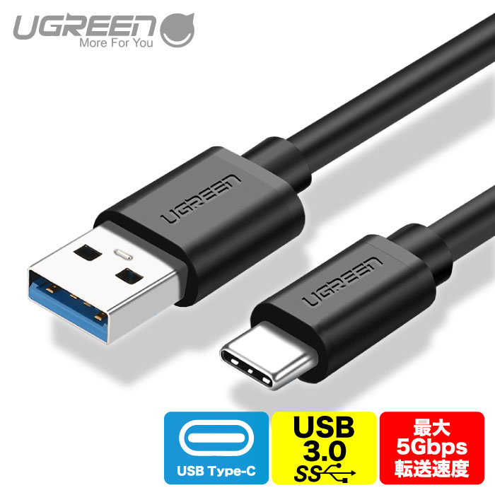 UGREEN USB Type-C ޥ ť֥ 1.5m 1m USB3.0 ®ǡž 2.4A® USB-C ...