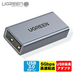 UGREEN USB メス-メス変換 USB3.0 中継アダプタ USB-Aタイプ 5Gbps 高速データ転送 アルミニウム製 US381 20119 UG