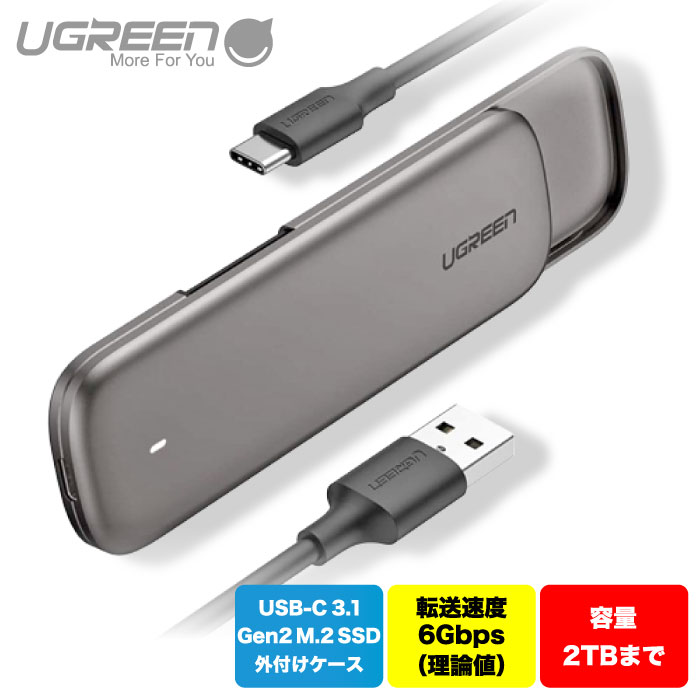 ByondOnlineShop㤨UGREEN USB-C 3.1 Gen2 M.2 SSD դ SATA NGFF (B Key & M+B Key UASPб 6Gbps 2230 2242 2260 2280б ñæ ϡɥǥ CM238 60355 NP UGפβǤʤ3,980ߤˤʤޤ