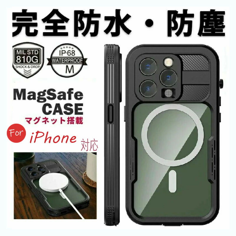Rakuten - iPhone16ケース 16Plus 16Pro 16ProMax iPhone15ケース 15Plus 15Pro 15ProMax 14 14Plus 14Pro 14ProMax 13 13Pro 13ProMax スマホケース 耐衝撃 落下防止 magsafe対応 IP68防水 完全防水 防水カバー 360°全面保護 防塵 防震 防雪 ストラップ付き 水中撮影 マグネット搭載