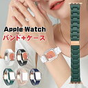 アップルウォッチ バンド フレーム保護 apple watch バンド おしゃれ アップルウォッチ バンド セット 41mm 45mm フレーム 一体型 Apple watch series7 6 SE 5 4 3 iWatch シリーズ 2 1 38mm 42mm 無地 樹脂製 バンド交換